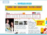 新浙摄影版四上信息技术 第一单元第2课 分类查找 课件+教案+练习