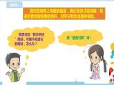 新浙摄影版四上信息技术 第一单元第3课 搜索引擎 课件+教案+练习