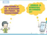 新浙摄影版四上信息技术 第一单元第4课 资源下载 课件+教案+练习