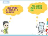 新浙摄影版四上信息技术 第一单元第5课 资源整理 课件+教案+练习
