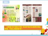 新浙攝影版四上信息技術(shù) 第二單元第6課 初識(shí)文字處理軟件 課件+教案+練習(xí)