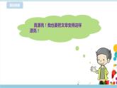 新浙攝影版四上信息技術(shù) 第二單元第7課 段落格式巧設(shè)置 課件+教案+練習(xí)