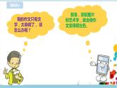 新浙攝影版四上信息技術(shù) 第二單元第8課 圖文并茂美文章 課件+教案+練習(xí)