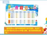 新浙攝影版四上信息技術(shù) 第二單元第9課 巧用表格來排版 課件+教案+練習(xí)