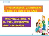 新浙摄影版四上信息技术 第二单元第10课 有趣的自选图形 课件+教案+练习
