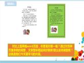 新浙摄影版四上信息技术 第二单元第11课 我的页面我做主 课件+教案+练习