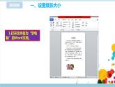 新浙摄影版四上信息技术 第二单元第11课 我的页面我做主 课件+教案+练习
