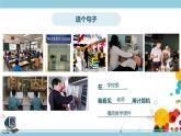 新浙摄影版三上信息技术 第1课《认识计算机》课件+教案+素材
