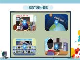 新浙摄影版三上信息技术 第1课《认识计算机》课件+教案+素材