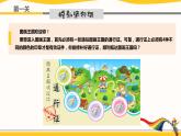 新浙摄影版三上信息技术 第7课《复制与变换》课件+教案+素材