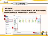新浙摄影版三上信息技术 第7课《复制与变换》课件+教案+素材