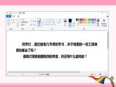 新浙摄影版三上信息技术 第8课《晒晒我的作品》课件+教案+素材