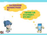 新浙摄影版三上信息技术 第14课《键盘指法练习》课件+教案