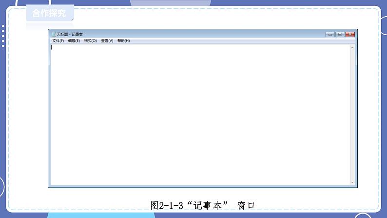 川教三上2.1第6页