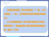 【川教版】三上信息技术  2.2敲击键盘（课件+教案）