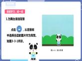 【川教版】三上信息技术  3.3变换造型（课件+教案）