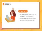 中小学生【安全教育】主题班会之【网络安全】精品课件二十八