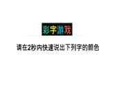 课时7273_小学信息技术三年级（上）第4课《画图新朋友》-第4课《“画图”新朋友》课件PPT
