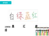 课时7273_小学信息技术三年级（上）第4课《画图新朋友》-第4课《“画图”新朋友》课件PPT