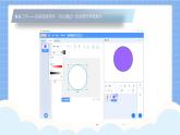 五年级信息技术下册课程资源-3.1智能迎宾器+川教版（2019） 课件教案
