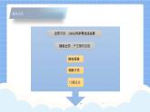 五年级信息技术下册课堂资源-3.2智能出题器 川教版（2019）