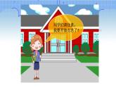 五年级信息技术下册教学资源-3.3班级点名器 课件教案