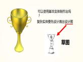 巧做金杯奖健儿 青岛版信息技术六年级下册 课件