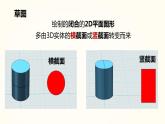 巧做金杯奖健儿 青岛版信息技术六年级下册 课件