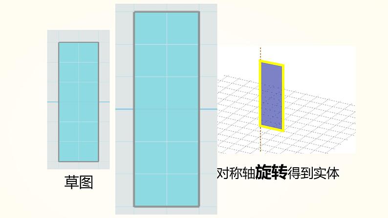 巧做金杯奖健儿 青岛版信息技术六年级下册 课件第6页