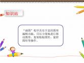 第15课毛巾图案我设计课件PPT