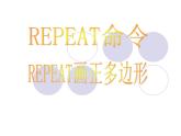 人教[三起]小学信息六上第3课浏览网页多评价 课件