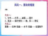 人教[三起]小学信息五上第3课整理图像小能手  课件