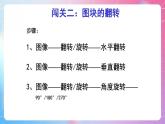 人教[三起]小学信息五上第3课整理图像小能手  课件