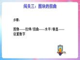 人教[三起]小学信息五上第3课整理图像小能手  课件