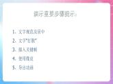 人教[三起]小学信息五上第8课逐帧动画快乐学  课件