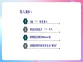 人教[三起]小学信息五上第15课影片剪辑添风采 课件
