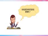 泰山版 四年级信息技术 3 病毒危害早预防 课件