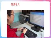 泰山版 四年级信息技术 5 指法顺序要记清 课件
