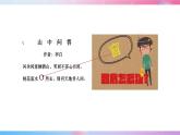 泰山版 四年级信息技术 7 手写语音更智能 课件+视频
