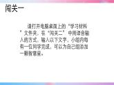 泰山版 四年级信息技术 7 手写语音更智能 课件+视频