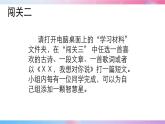 泰山版 四年级信息技术 7 手写语音更智能 课件+视频