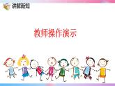 泰山版 四年级信息技术 10 添加文字增魅力 课件