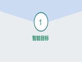 《第5课 导光光纤》（课件）四年级上册信息技术人工智能通用版