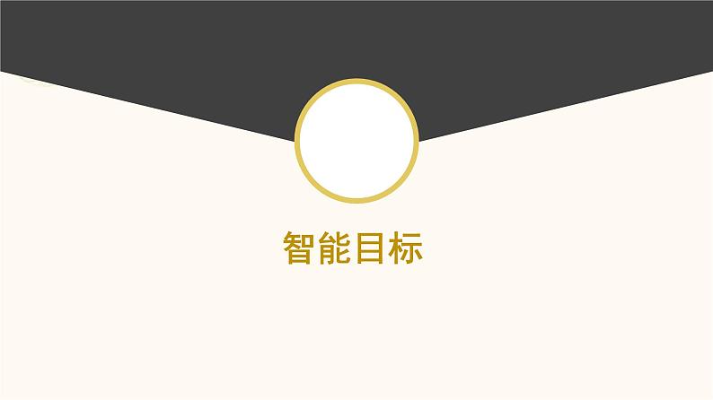 《第6课 光音转换》（课件）四年级上册信息技术人工智能通用版第3页