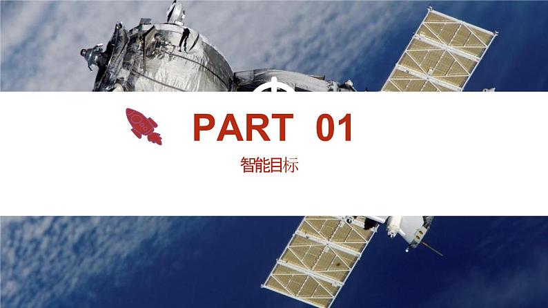 《第3课 声控装置》（课件）三年级上册信息技术人工智能通用版03