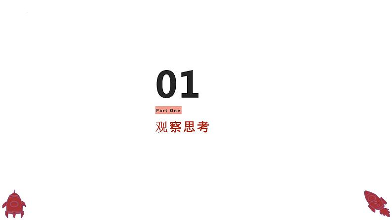 《第3课 声控装置》（课件）三年级上册信息技术人工智能通用版05