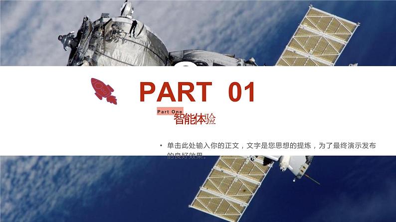 《第3课 声控装置》（课件）三年级上册信息技术人工智能通用版07