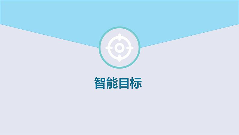 《第8课 消防车》（课件）三年级上册信息技术人工智能通用版03