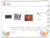 认识计算机键盘课件PPT