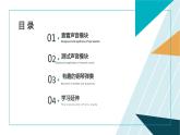 深藏不露的音樂家課件PPT